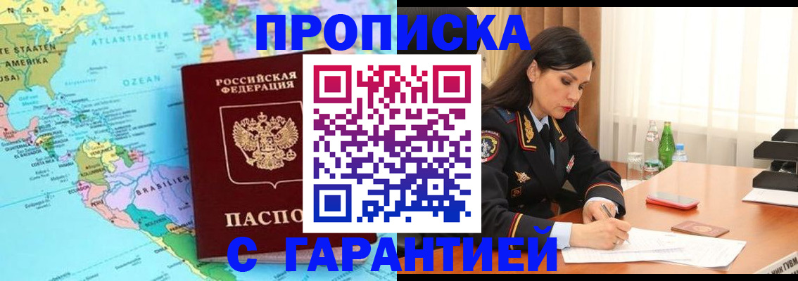 регистрация в Сосновом Бору