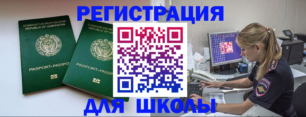 миграционный учет в Сосновом Бору