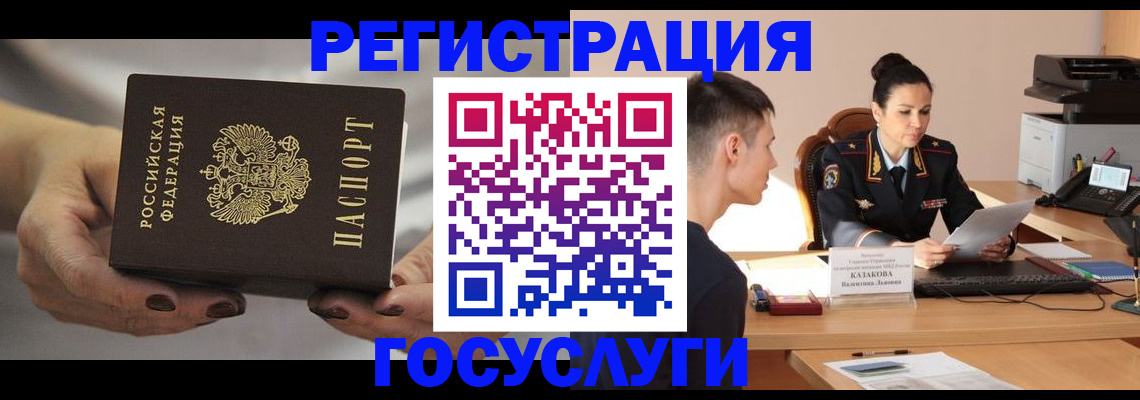 прописка иностранных граждан в Сосновом Бору