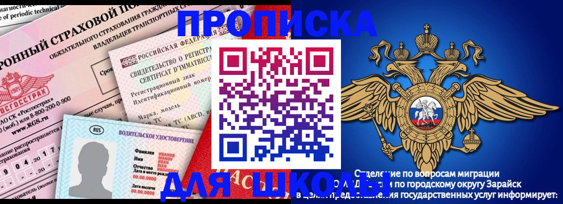 где прописаться в Сосновом Бору