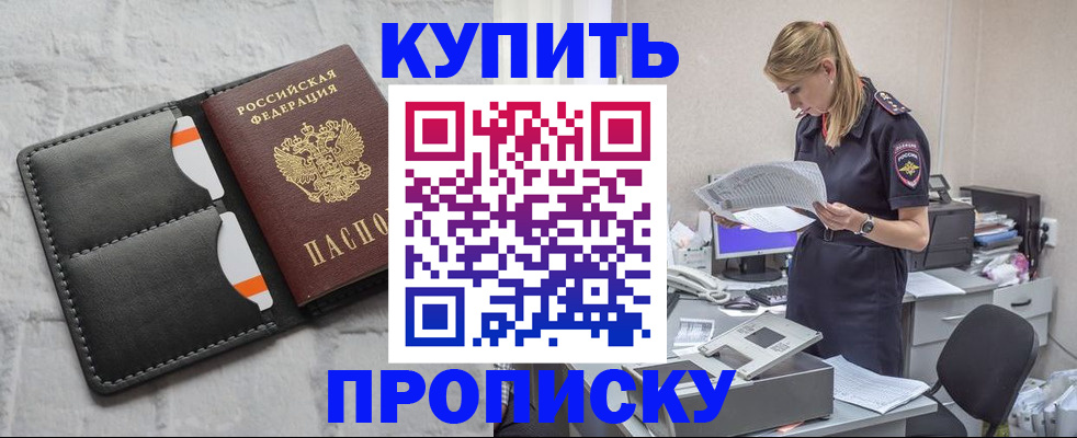 прописка гарантия в Сосновом Бору