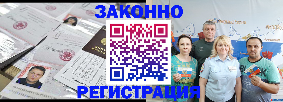 прописка для кредита в Сосновом Бору