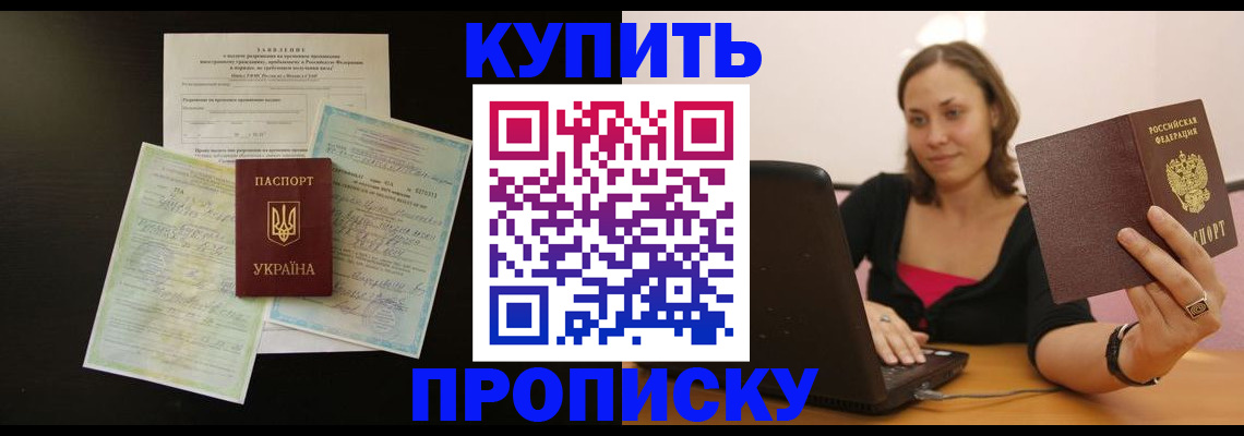 где прописаться в Сосновом Бору