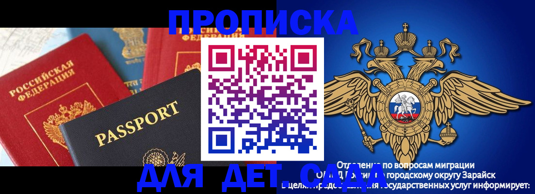 прописка паспорт в Сосновом Бору