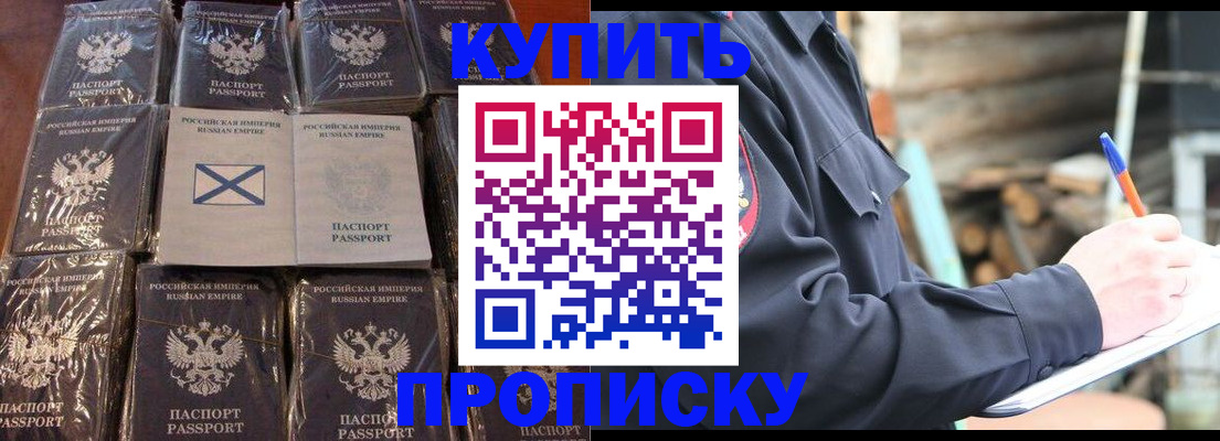 временная регистрация адрес в Сосновом Бору