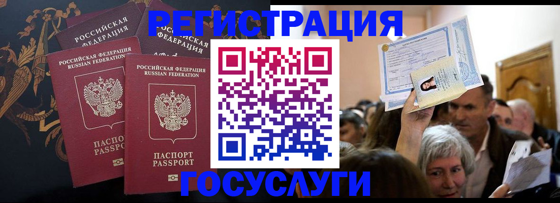 временная регистрация для всех в Сосновом Бору